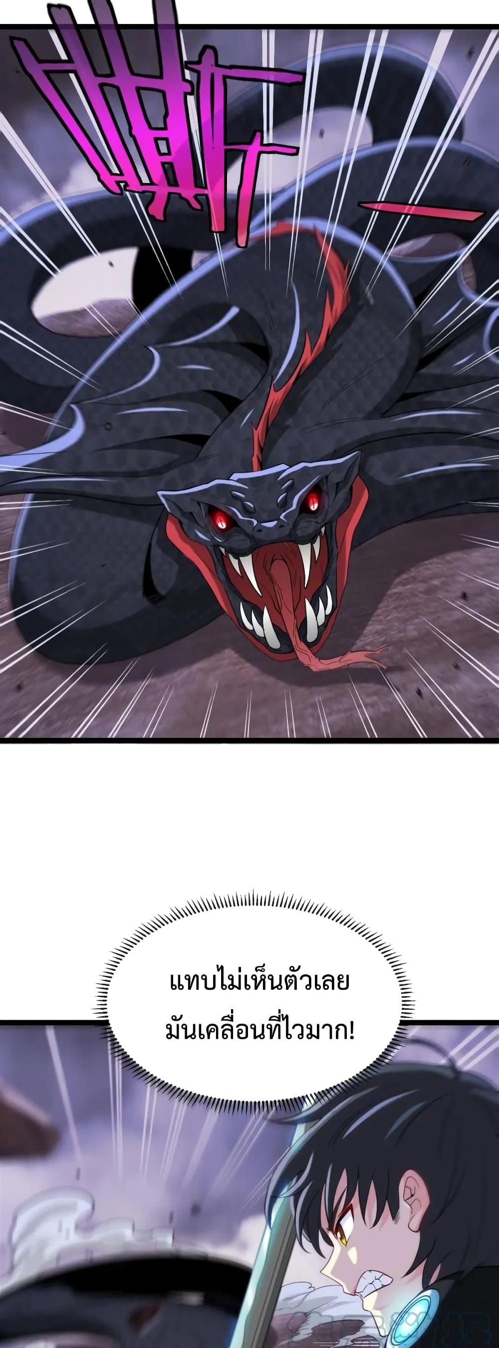 Super God System ระบบอัพเกรดระดับเทพ ตอนที่ 7 (12)